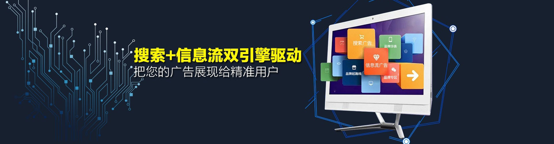 禅城信息流营销